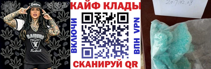 Как найти закладки Хадыженск Кокаин Метадон Бошки Шишки МЕФ Амфетамин