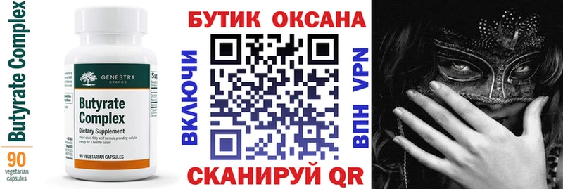 kraken   Хадыженск  БУТИРАТ оксана  дарнет шоп 
