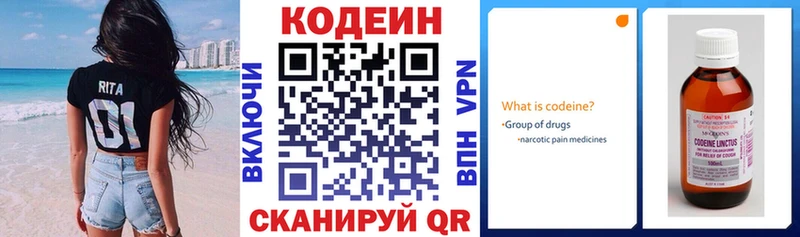 Кодеин напиток Lean (лин)  Хадыженск 