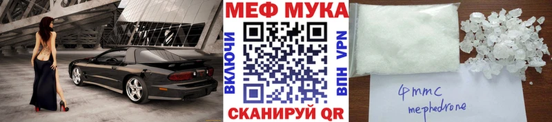 МЕФ мука  ссылка на мегу ONION  Хадыженск 